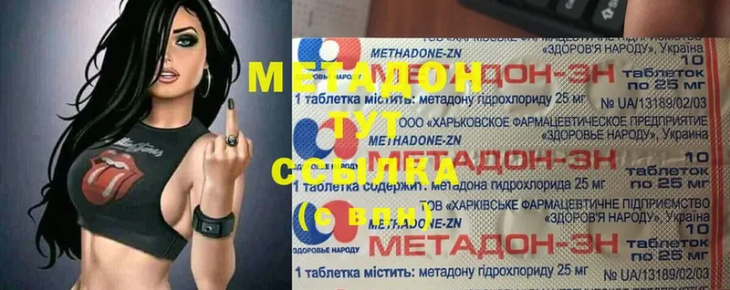 МЕГА   Юрьев-Польский  Метадон methadone 